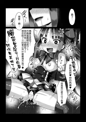 [Satou Kuuki] Madara no Nie Hime Fhentai - Page 19