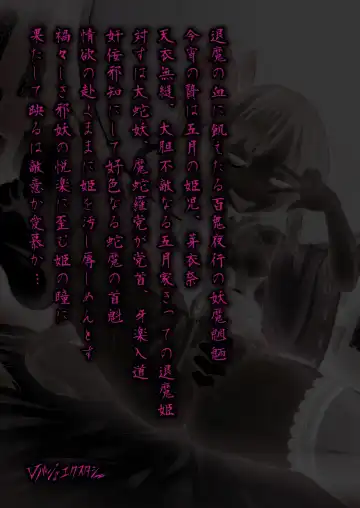 [Satou Kuuki] Madara no Nie Hime Fhentai - Page 26