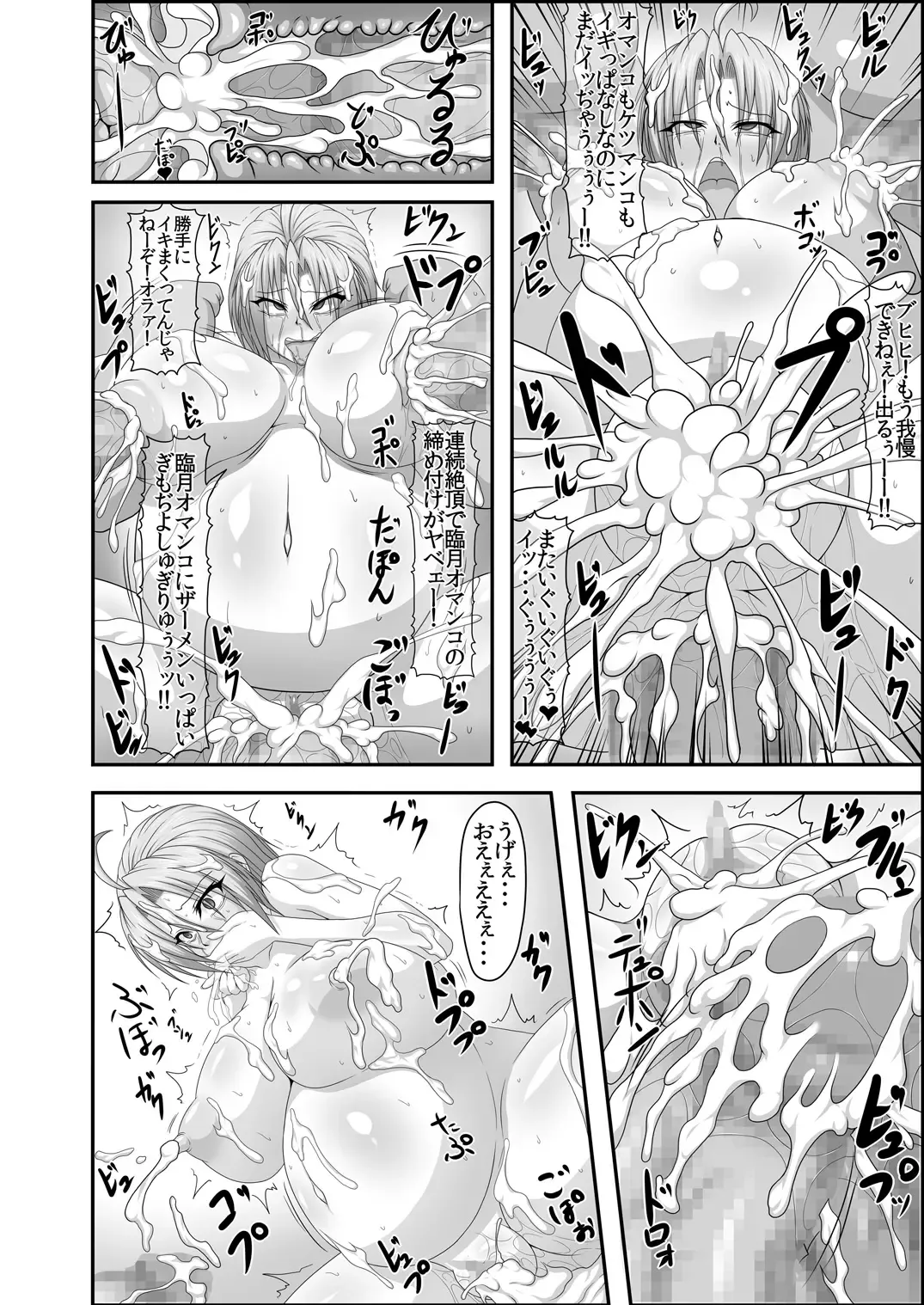 [Pepo] Bitch Police R -BITCH POLICE RETURNS- Vol. 2 Fhentai - Page 11