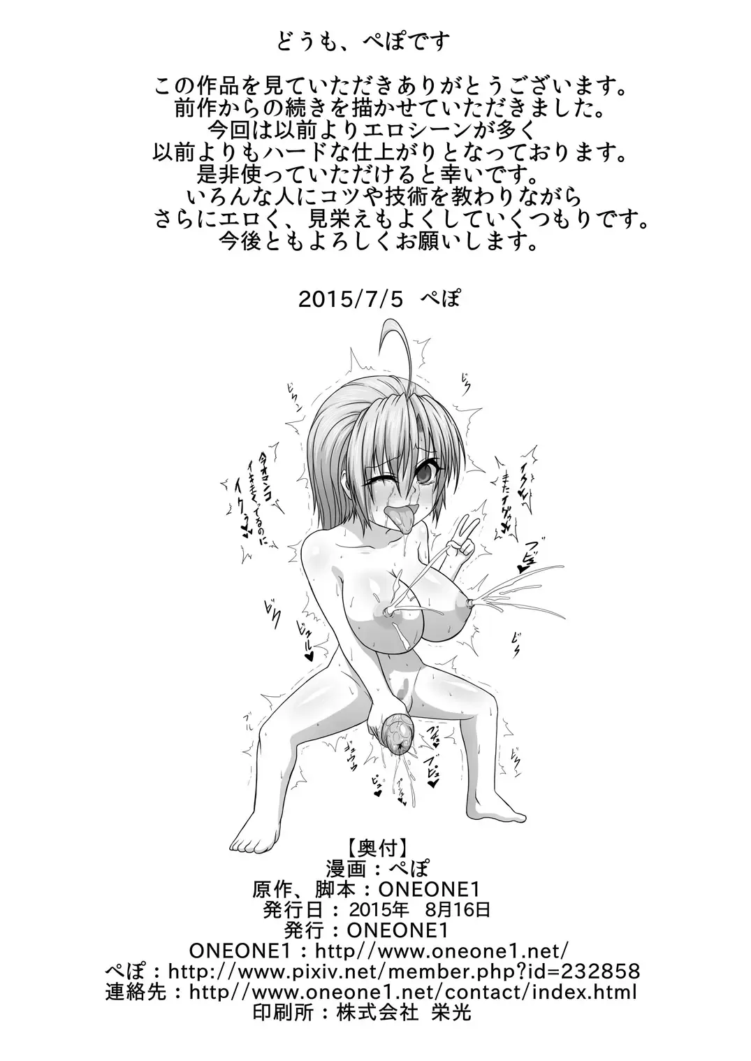 [Pepo] Bitch Police R -BITCH POLICE RETURNS- Vol. 2 Fhentai - Page 24