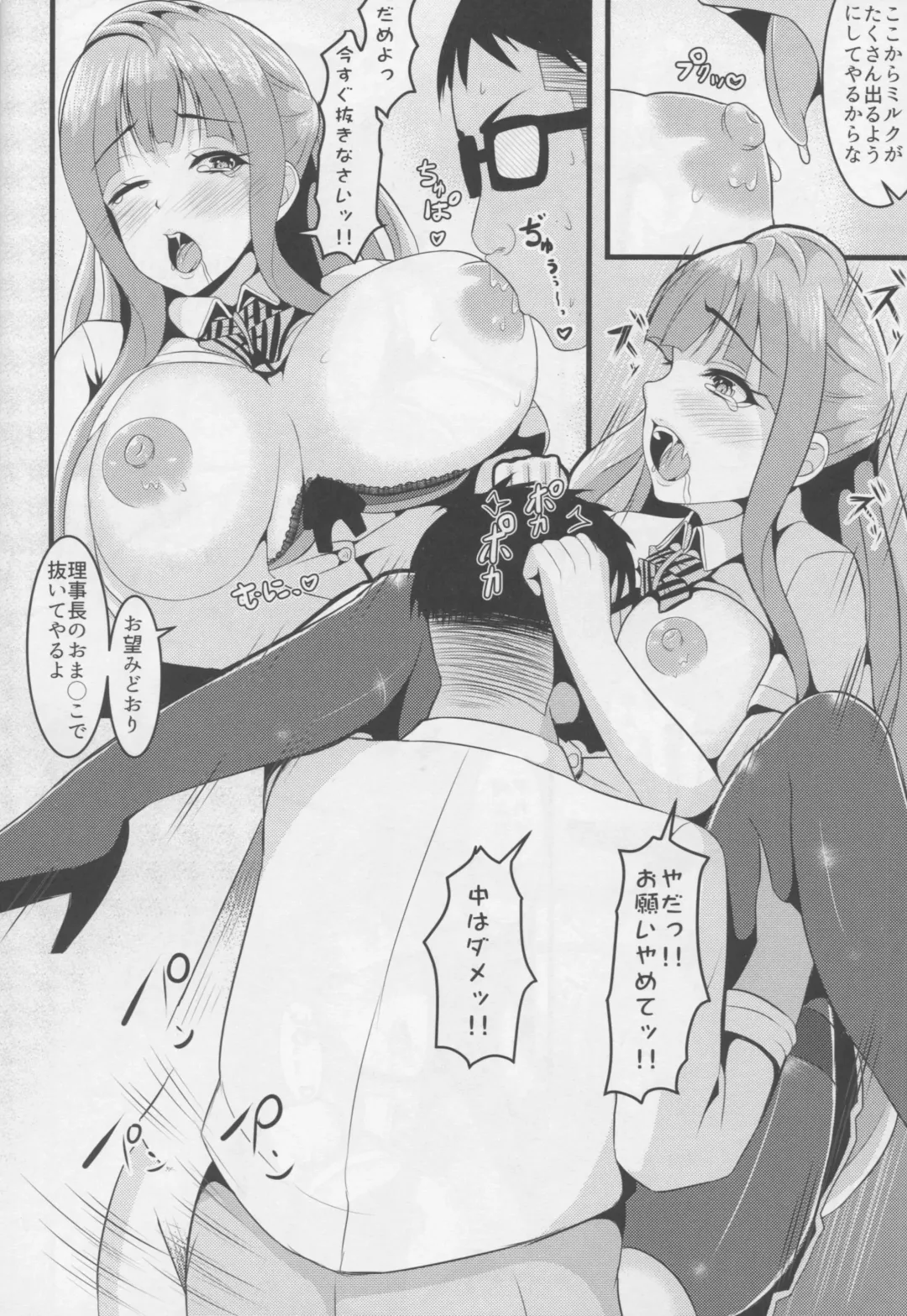 [Lamcha] After school Mama Raper Fhentai - Page 13