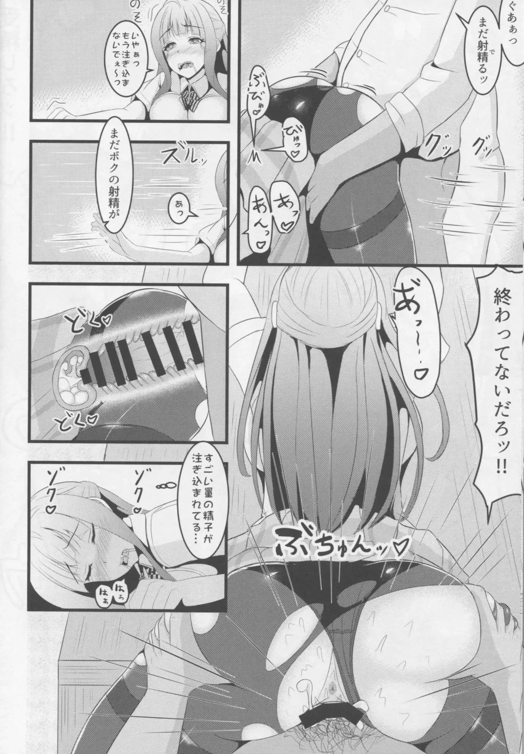 [Lamcha] After school Mama Raper Fhentai - Page 17