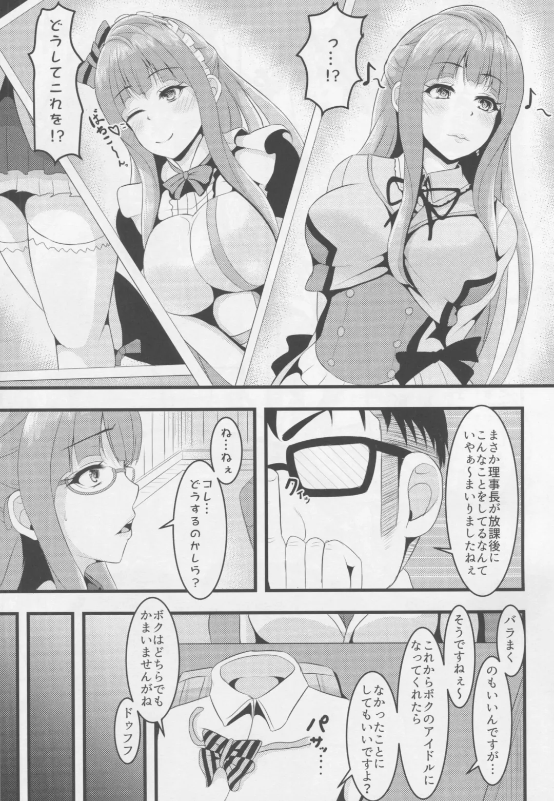 [Lamcha] After school Mama Raper Fhentai - Page 4