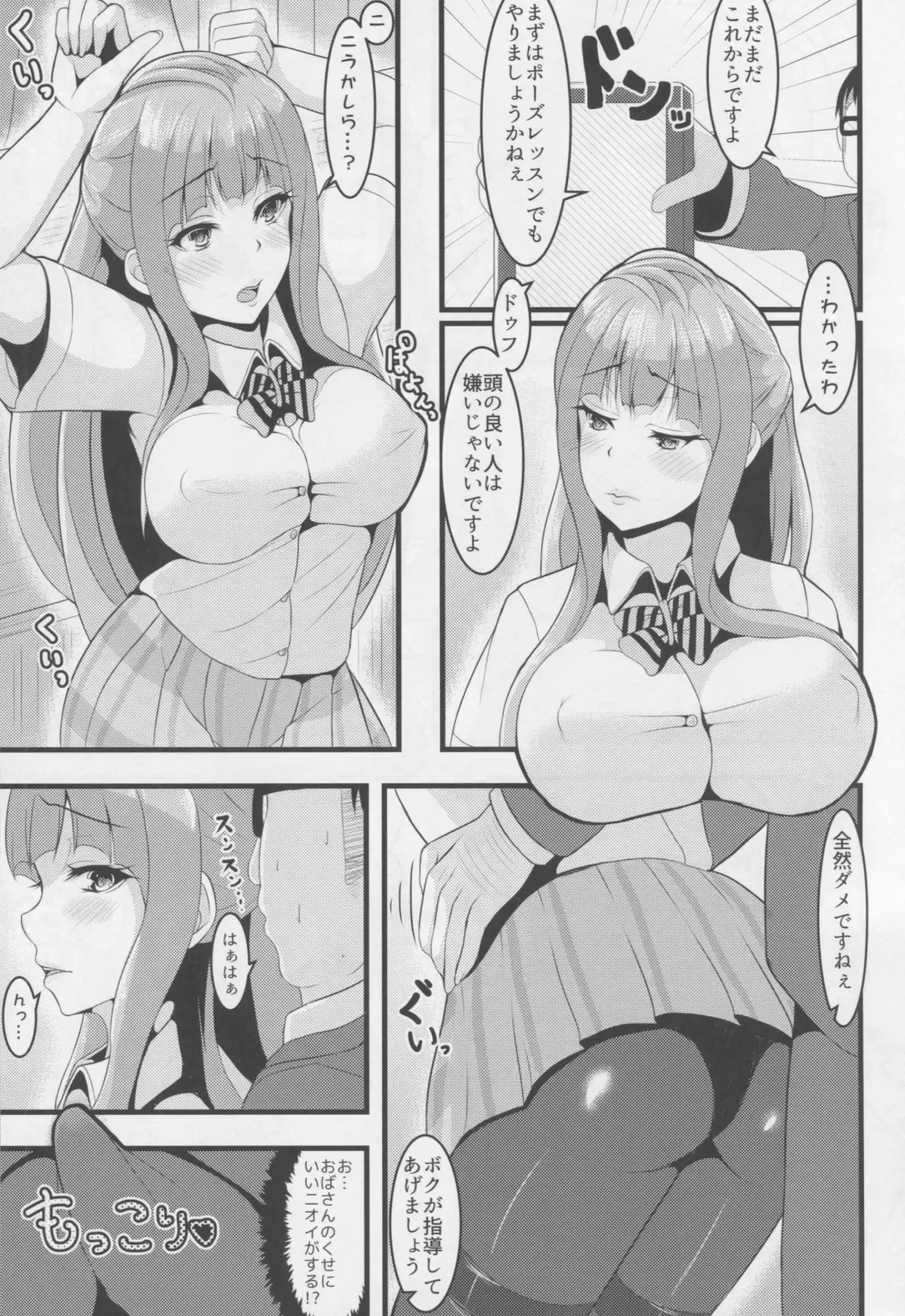 [Lamcha] After school Mama Raper Fhentai - Page 6