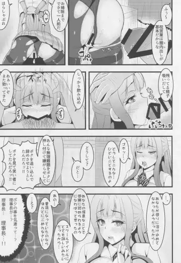 [Lamcha] After school Mama Raper Fhentai - Page 18