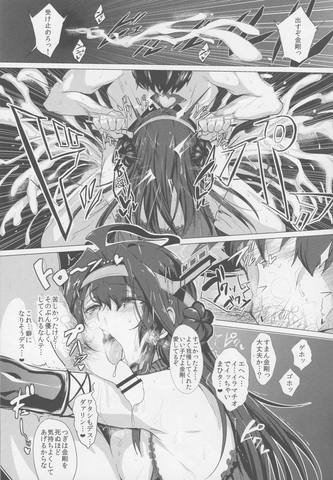 [Ulrich] FetiColle Vol. 1 Fhentai - Page 15