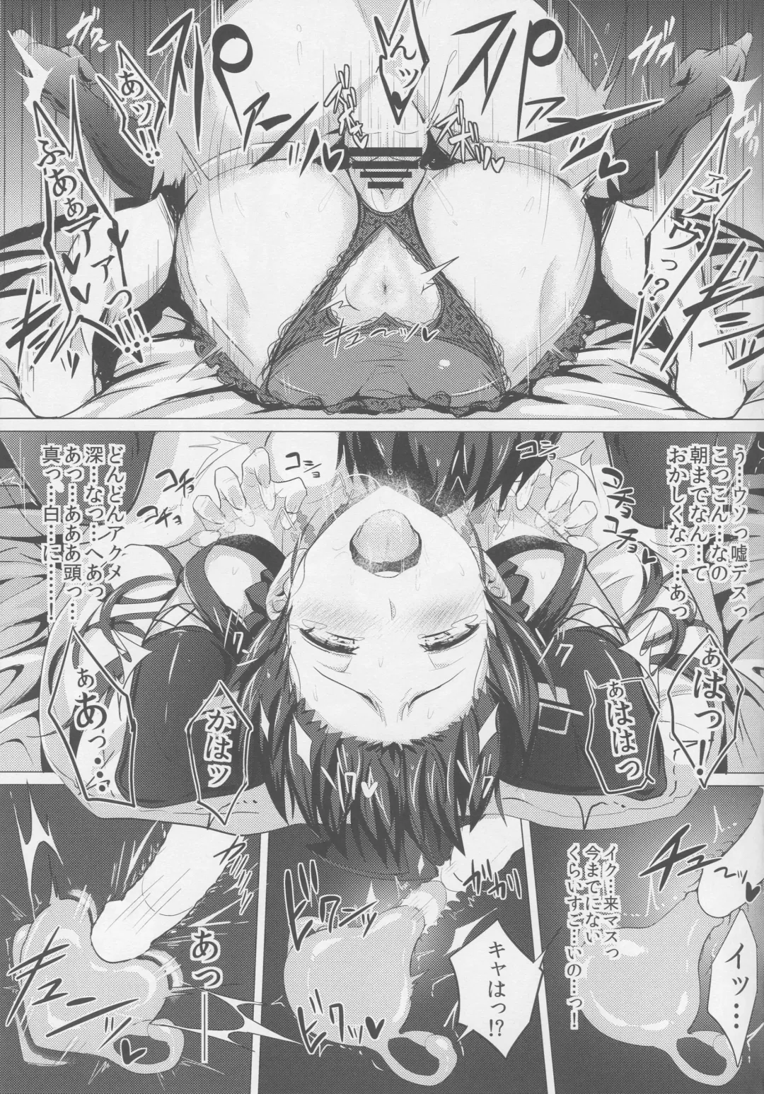 [Ulrich] FetiColle Vol. 1 Fhentai - Page 19