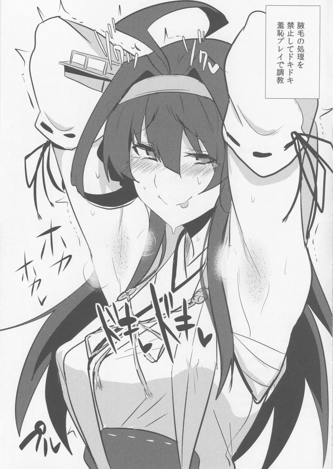 [Ulrich] FetiColle Vol. 1 Fhentai - Page 23