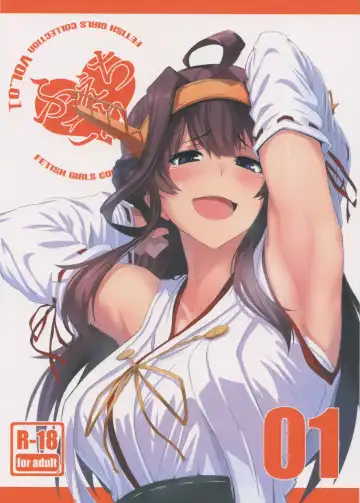 Read [Ulrich] FetiColle Vol. 1 - Fhentai