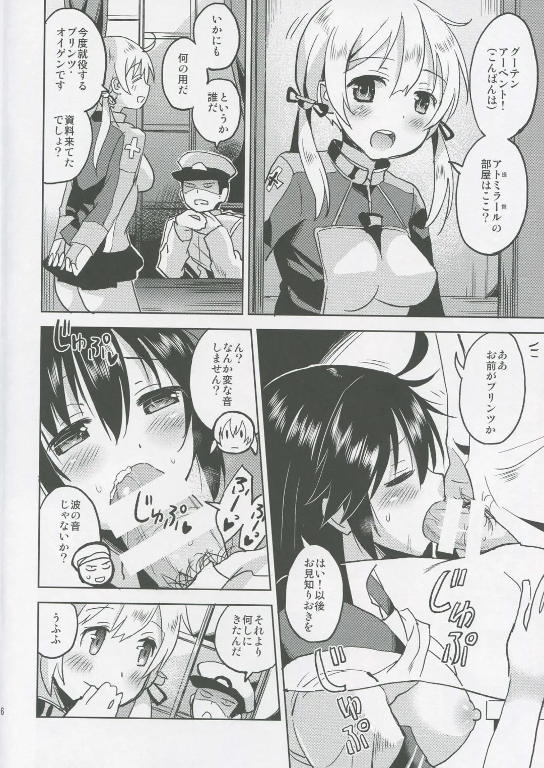 [Sakurazari Hotori] Ushio-chan to Zekkouchou ni Tassuru Hon Fhentai - Page 7