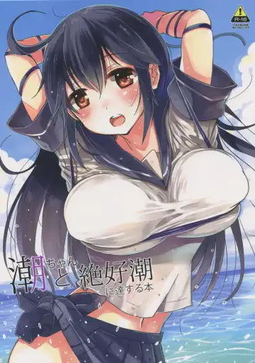 Read [Sakurazari Hotori] Ushio-chan to Zekkouchou ni Tassuru Hon - Fhentai