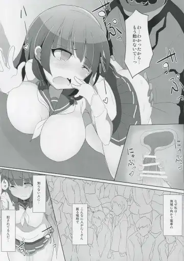 [Monaka] Isokaze Chikan Higai Fhentai - Page 10