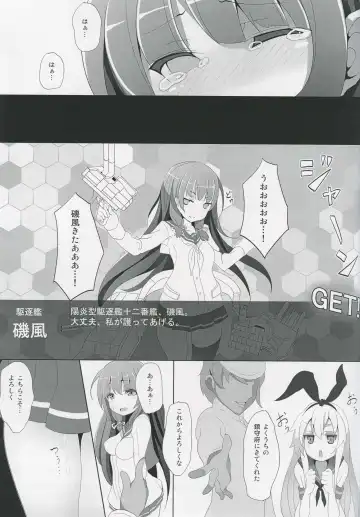 [Monaka] Isokaze Chikan Higai Fhentai - Page 16