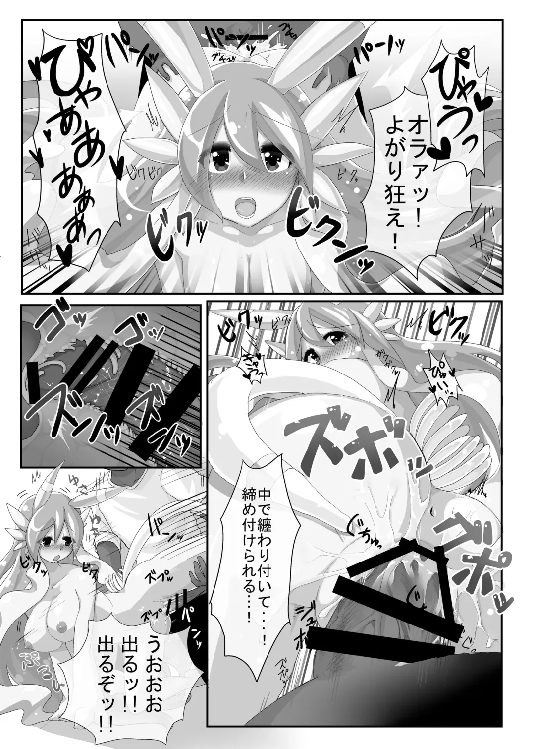 THUKIJI IS GOD Fhentai - Page 12