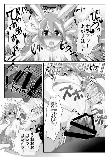 THUKIJI IS GOD Fhentai - Page 12