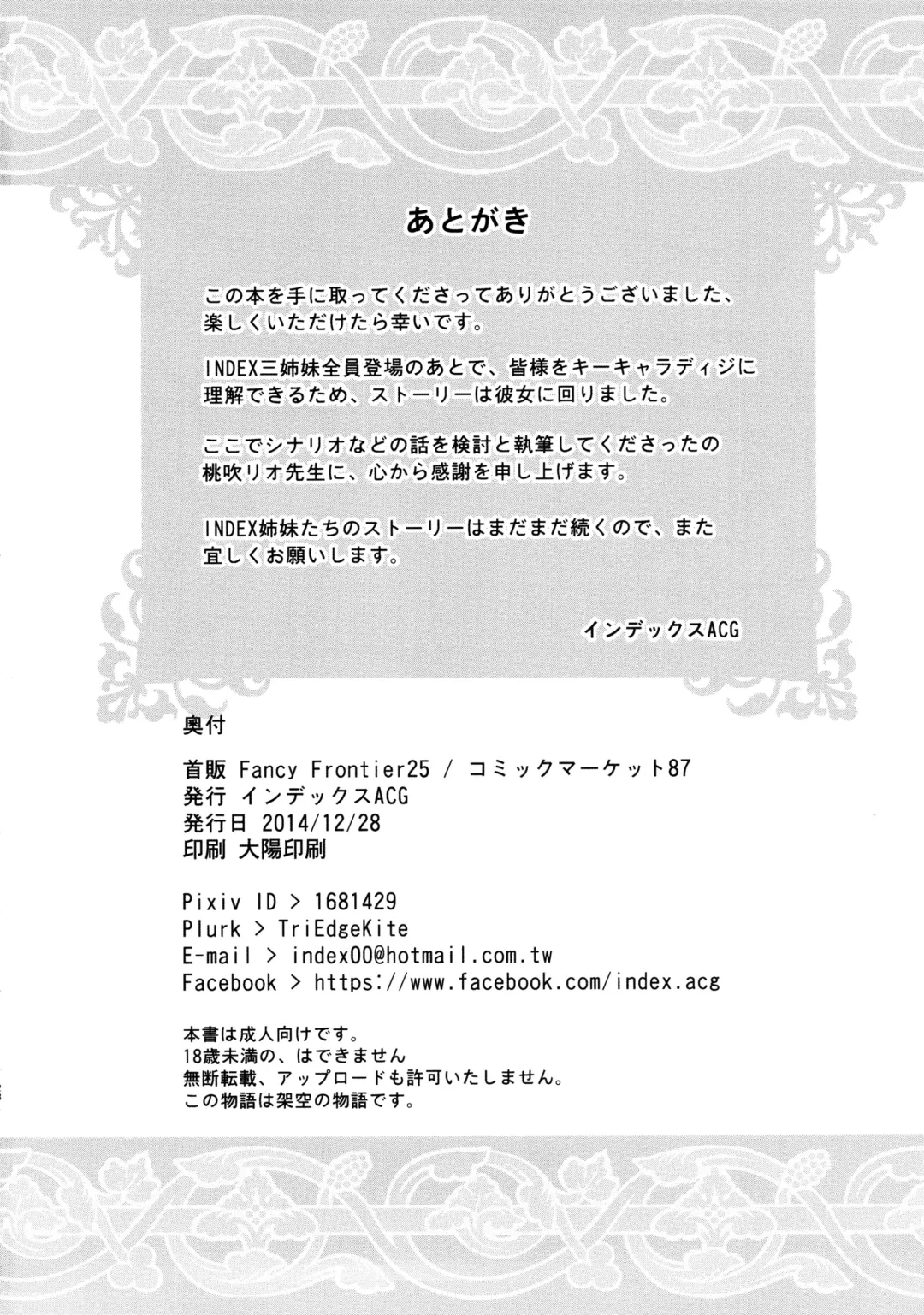 [Momofuki Rio] INDEXGIRLS 05 Youbi Fhentai - Page 29