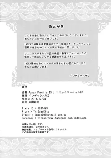 [Momofuki Rio] INDEXGIRLS 05 Youbi Fhentai - Page 29