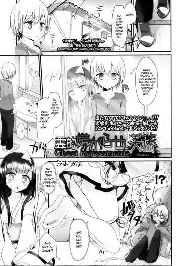 Read [Oouso] Reiteki Iyagarase Ghost Harassment - Fhentai