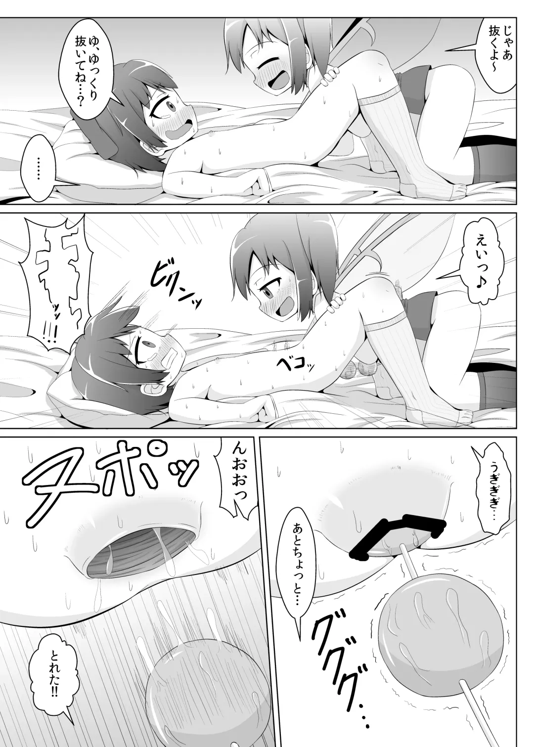 [Haiiroguma] Daiyousei no Cirno-chan no Oshiri Kaihatsu Fhentai - Page 12