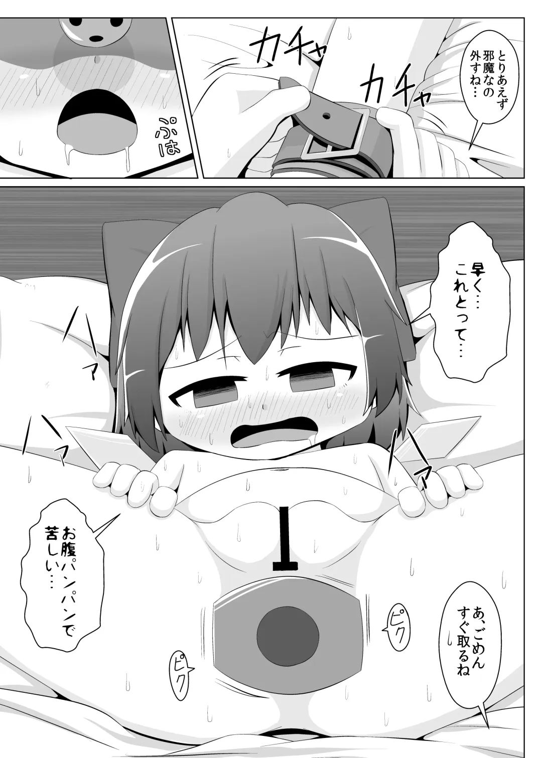 [Haiiroguma] Daiyousei no Cirno-chan no Oshiri Kaihatsu Fhentai - Page 4