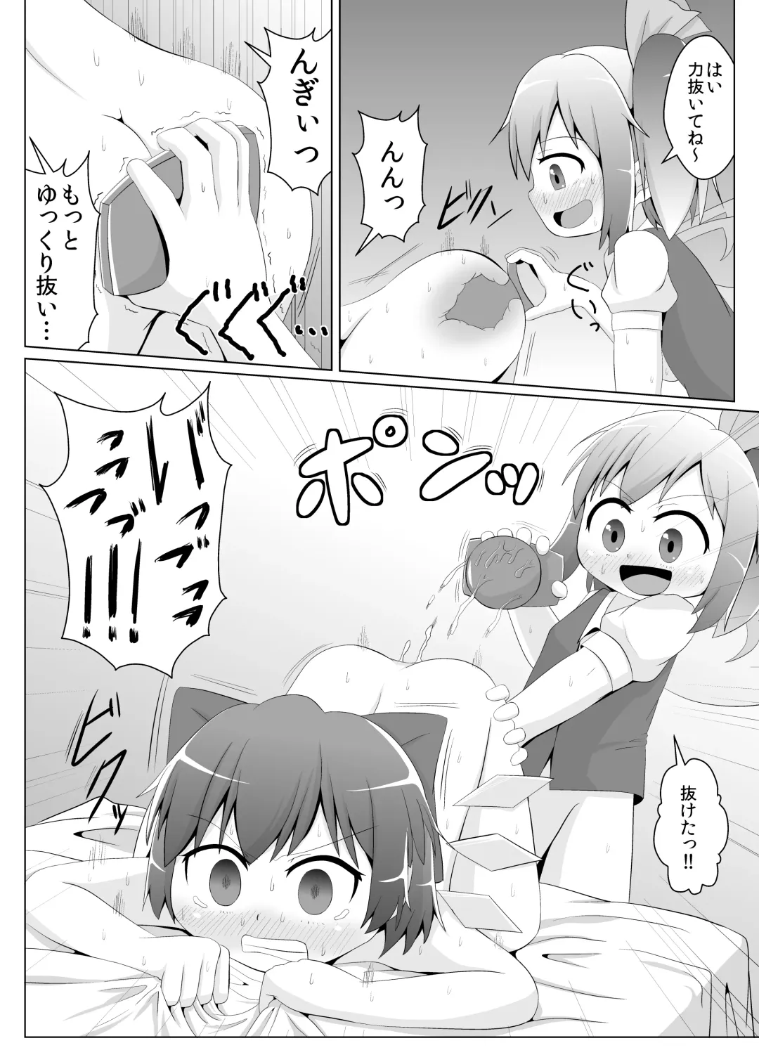 [Haiiroguma] Daiyousei no Cirno-chan no Oshiri Kaihatsu Fhentai - Page 5