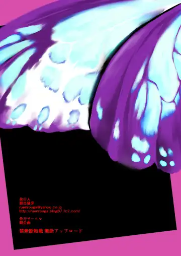 [Ruuen Rouga] FARFALLA ARMONIA Fhentai - Page 20