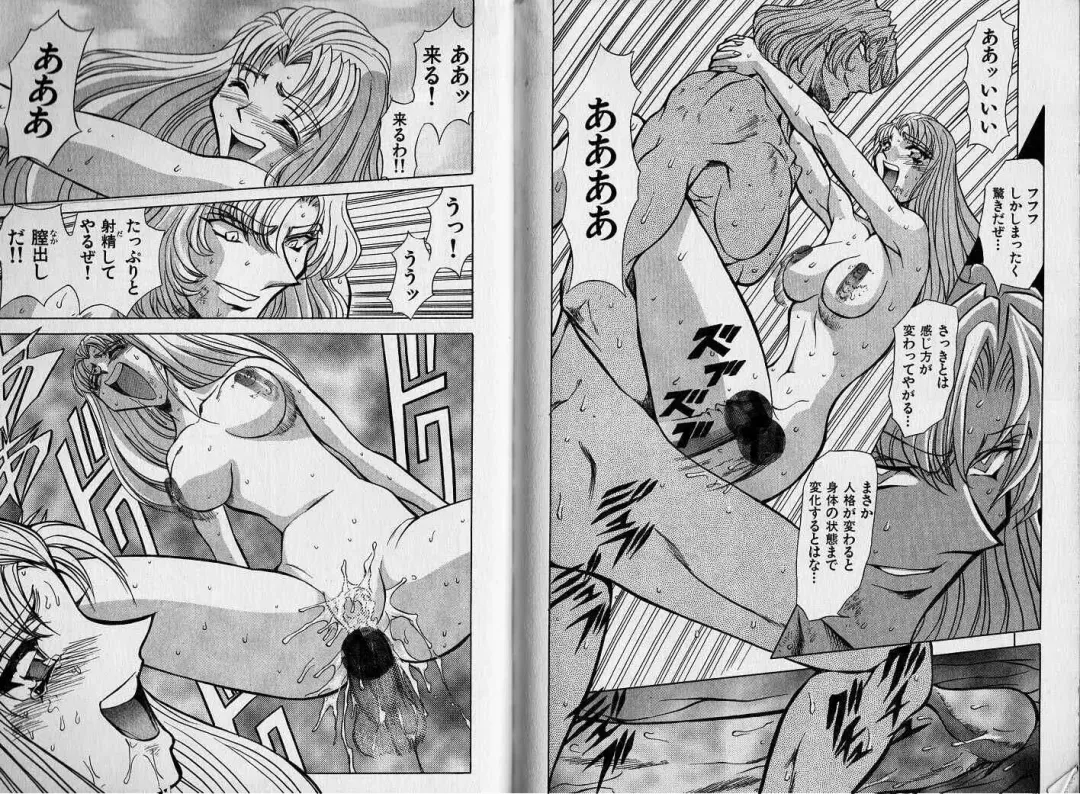 [Maro] ABILITY 1 Fhentai - Page 102