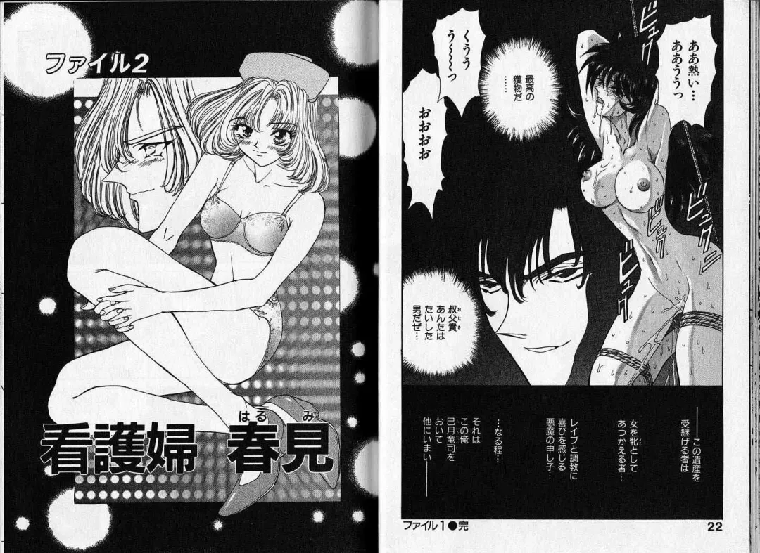 [Maro] ABILITY 1 Fhentai - Page 11