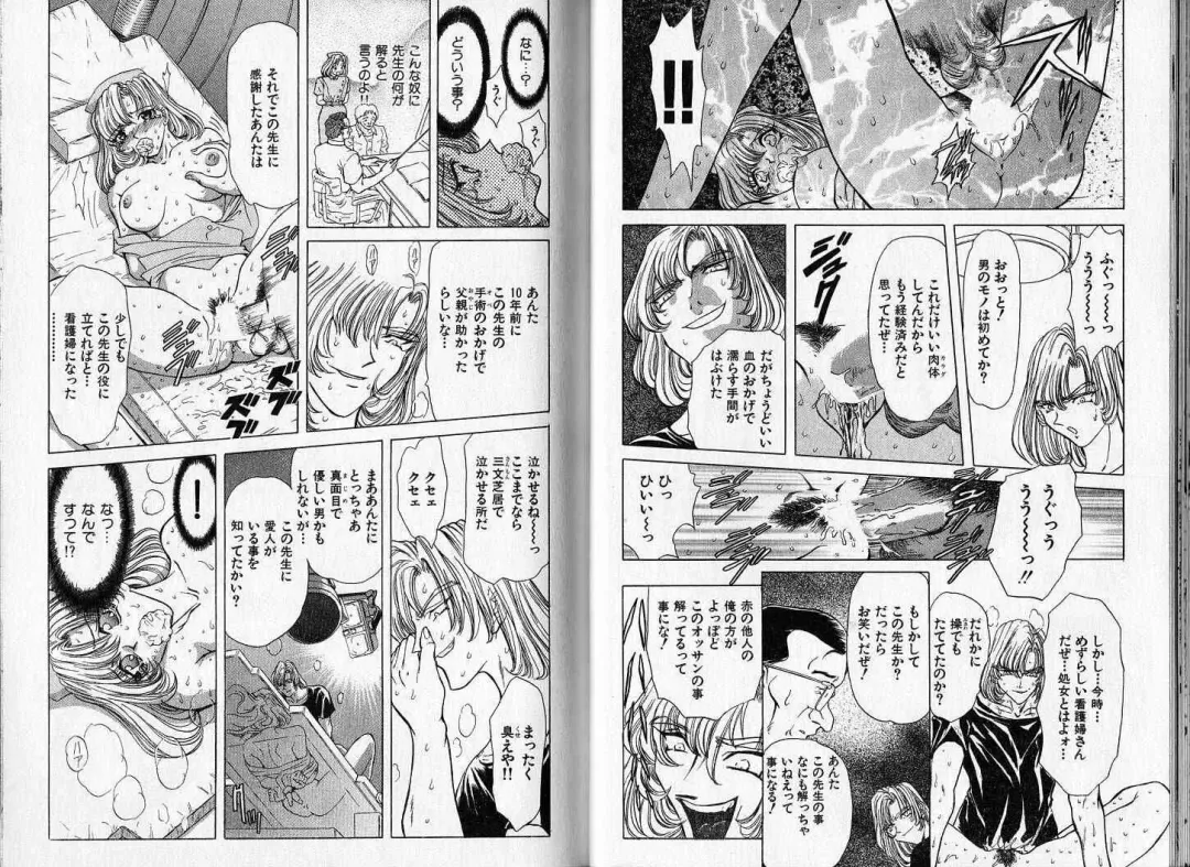 [Maro] ABILITY 1 Fhentai - Page 16