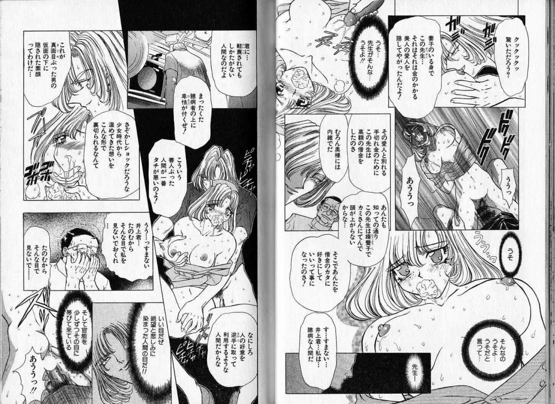 [Maro] ABILITY 1 Fhentai - Page 17