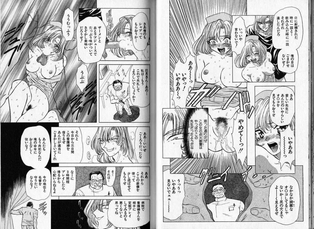 [Maro] ABILITY 1 Fhentai - Page 19