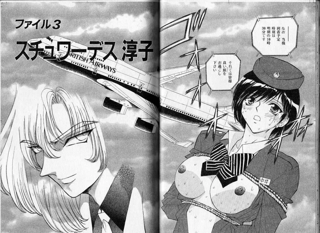 [Maro] ABILITY 1 Fhentai - Page 22