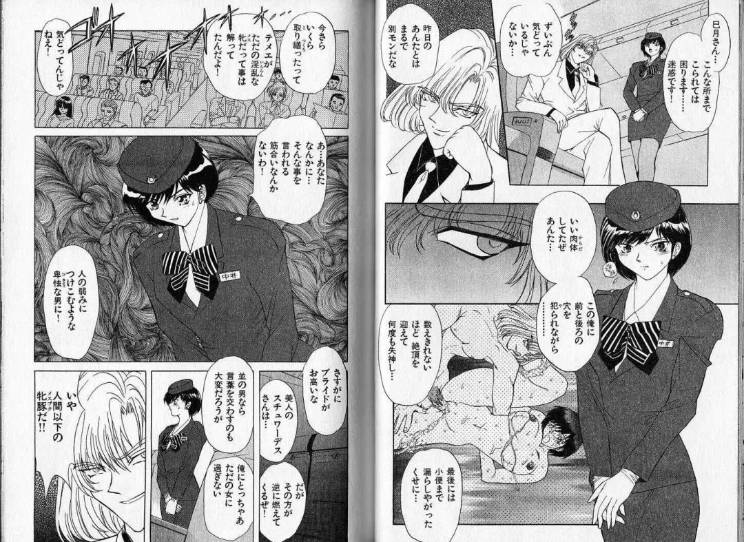 [Maro] ABILITY 1 Fhentai - Page 23