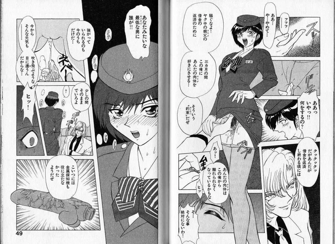 [Maro] ABILITY 1 Fhentai - Page 24