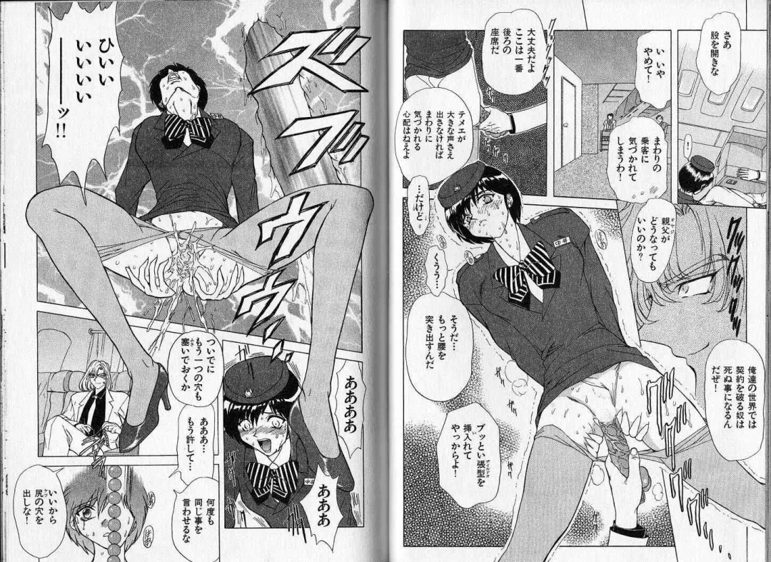 [Maro] ABILITY 1 Fhentai - Page 25