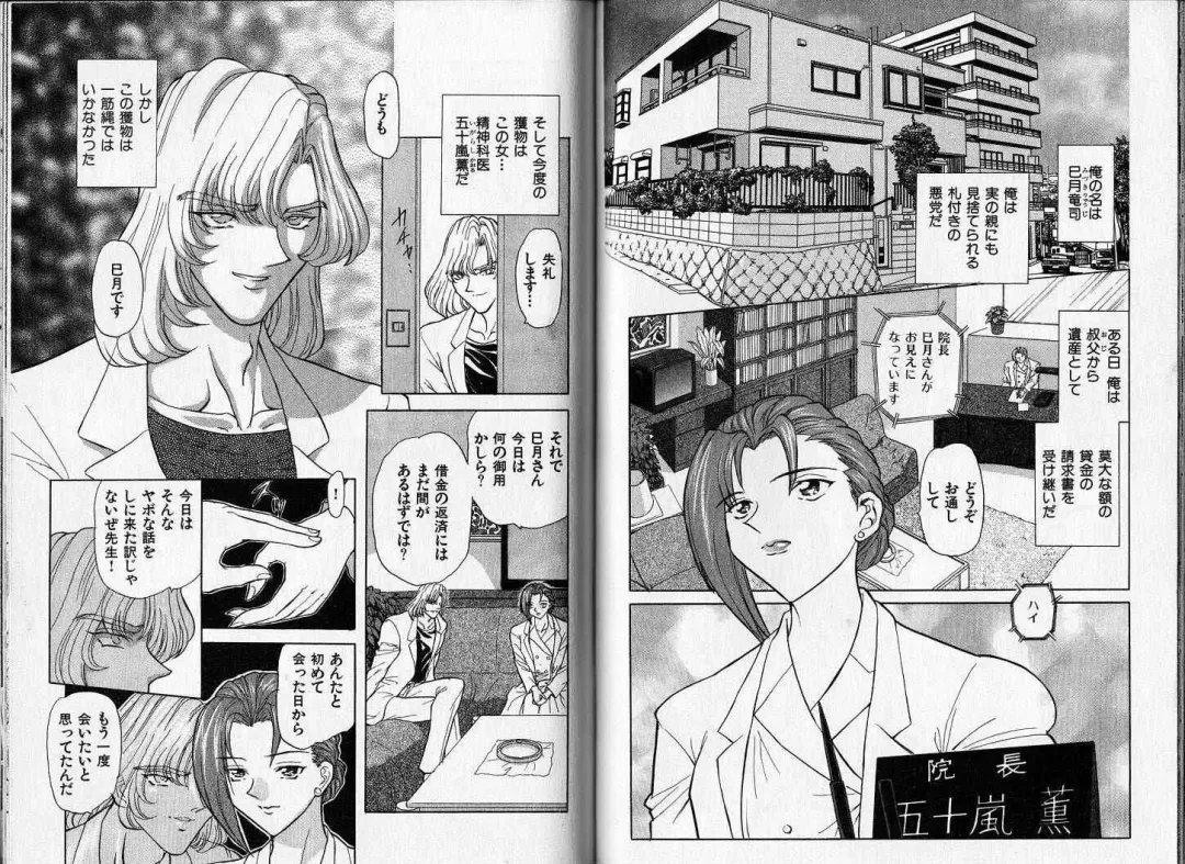 [Maro] ABILITY 1 Fhentai - Page 32