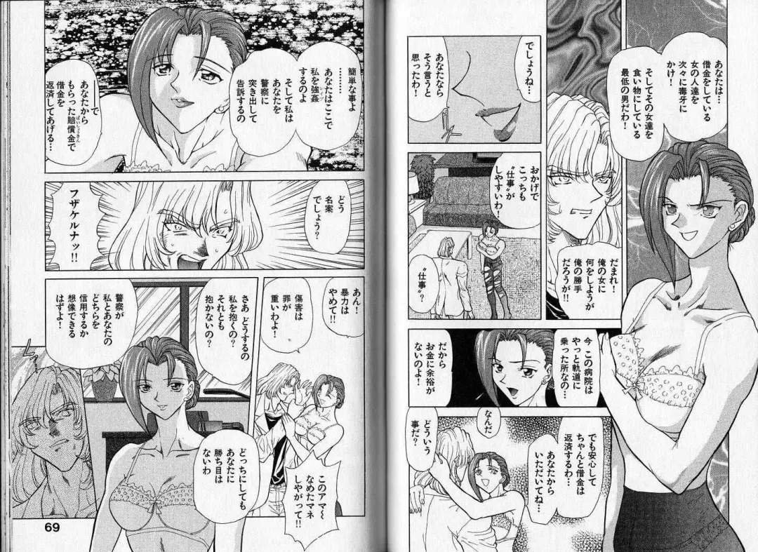 [Maro] ABILITY 1 Fhentai - Page 34