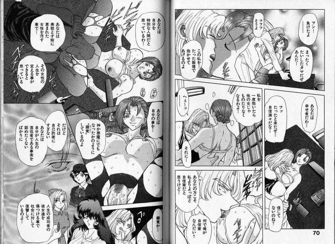 [Maro] ABILITY 1 Fhentai - Page 35