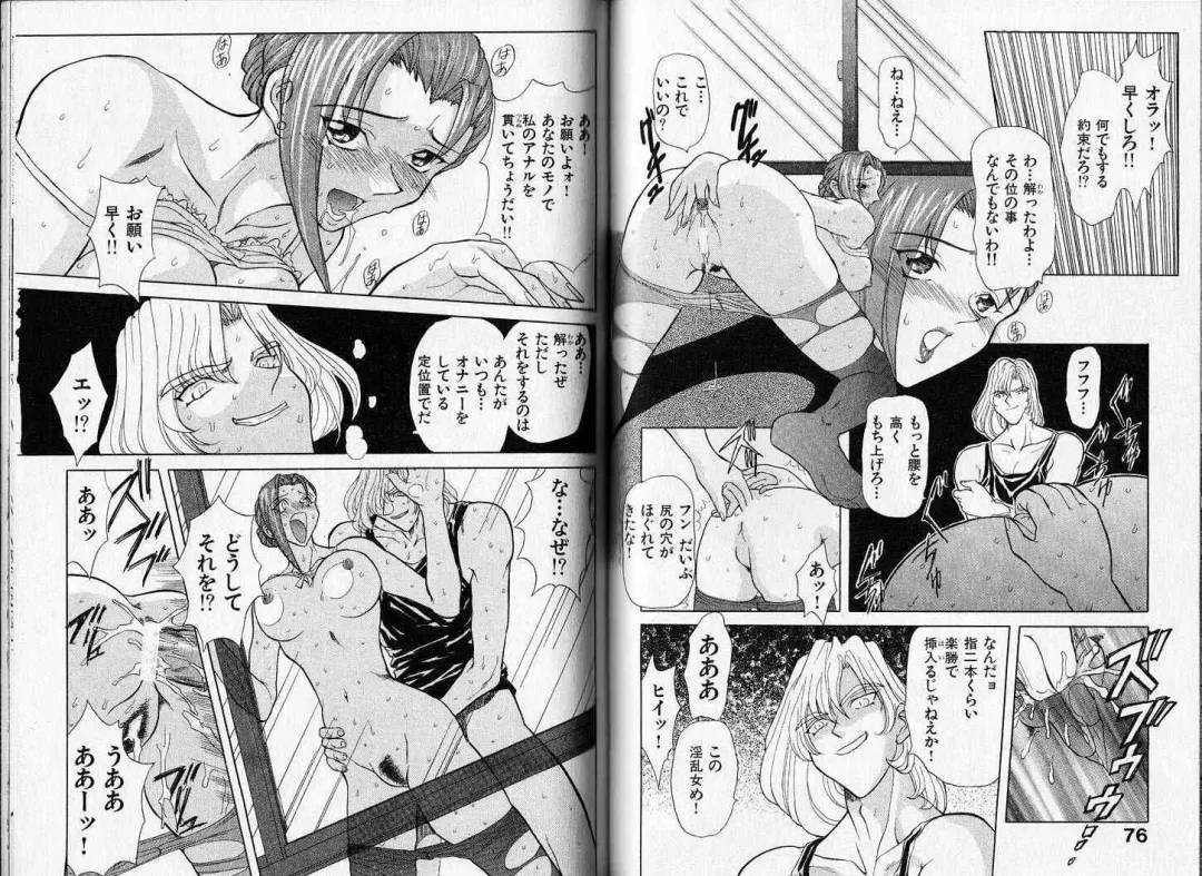 [Maro] ABILITY 1 Fhentai - Page 38