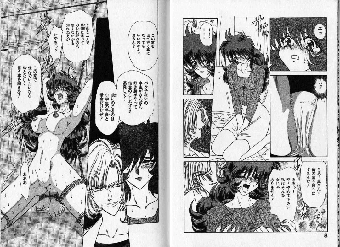 [Maro] ABILITY 1 Fhentai - Page 4