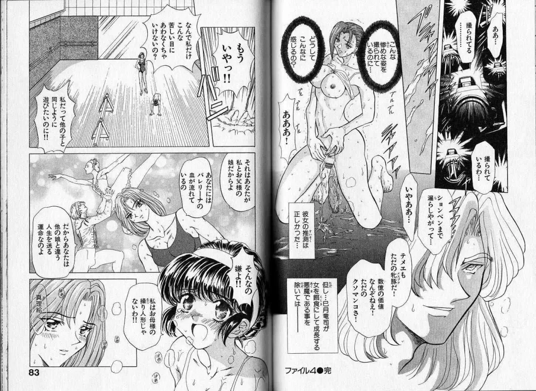 [Maro] ABILITY 1 Fhentai - Page 41