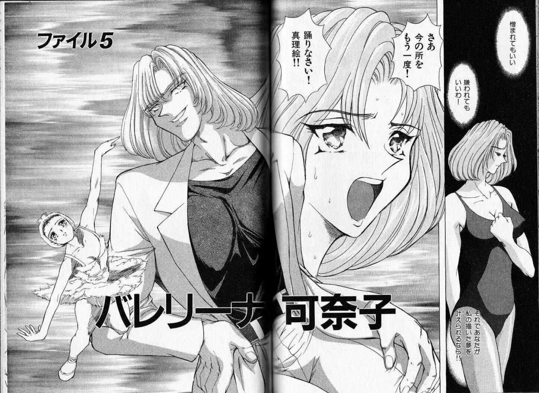 [Maro] ABILITY 1 Fhentai - Page 42