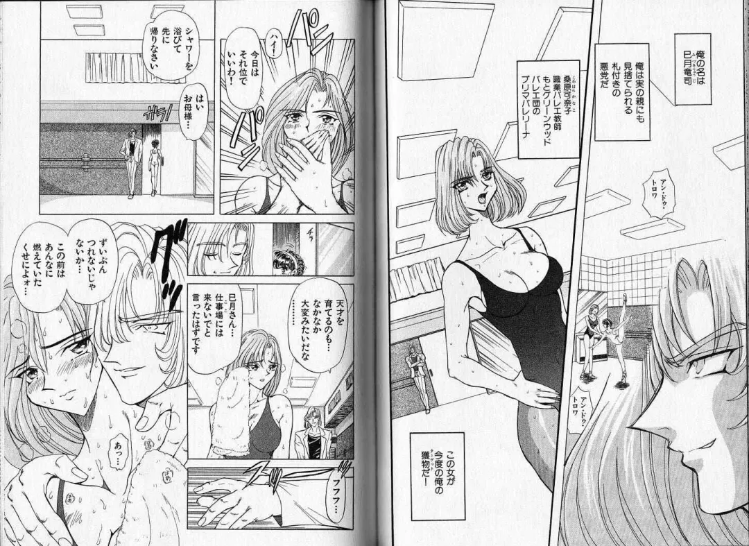 [Maro] ABILITY 1 Fhentai - Page 43