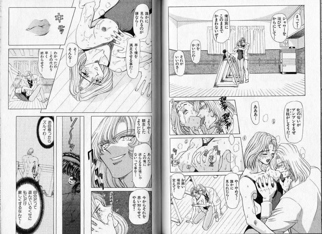 [Maro] ABILITY 1 Fhentai - Page 44