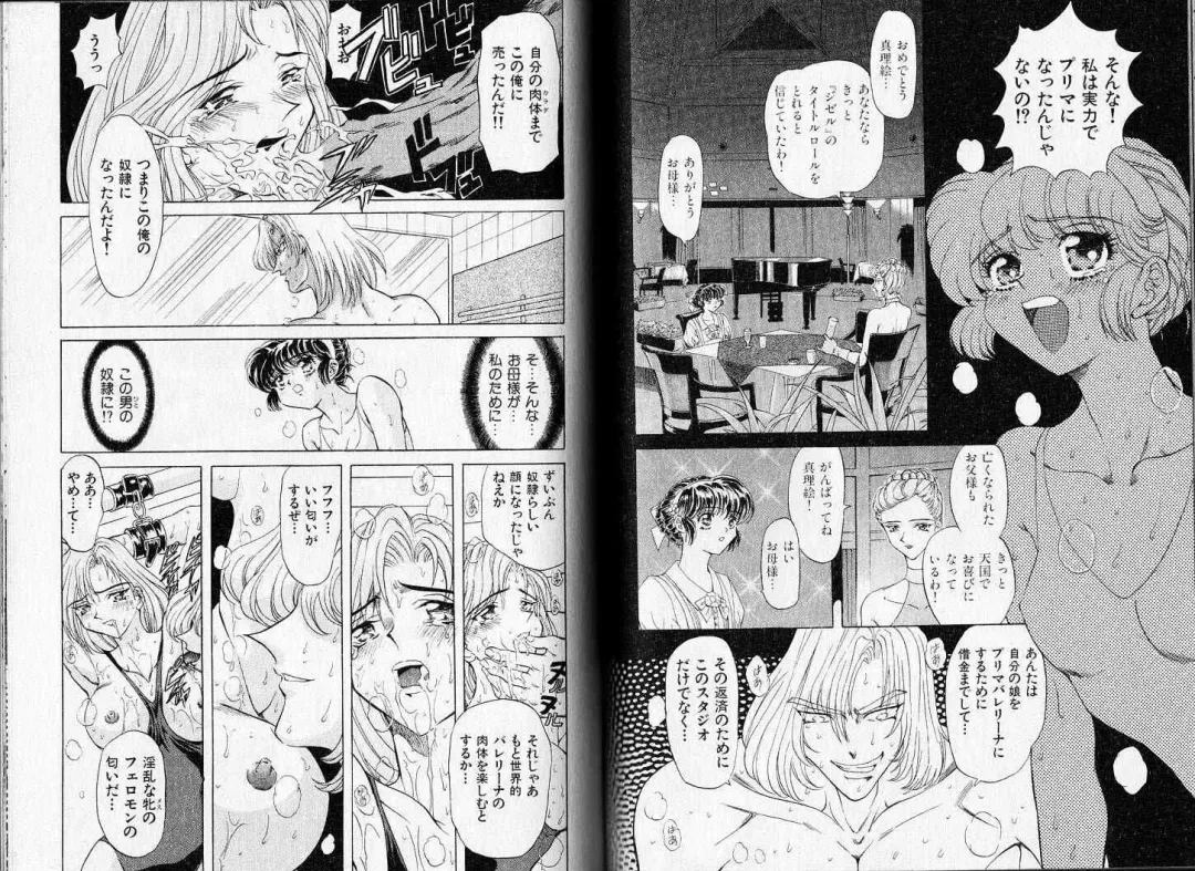 [Maro] ABILITY 1 Fhentai - Page 46