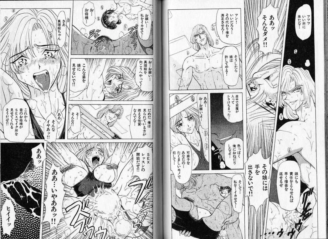 [Maro] ABILITY 1 Fhentai - Page 49