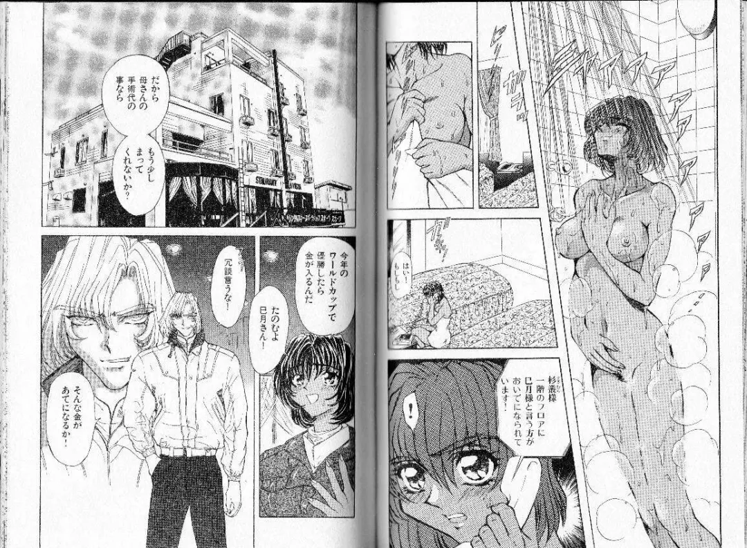 [Maro] ABILITY 1 Fhentai - Page 53