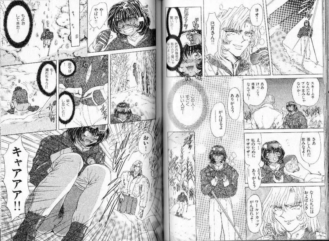 [Maro] ABILITY 1 Fhentai - Page 55