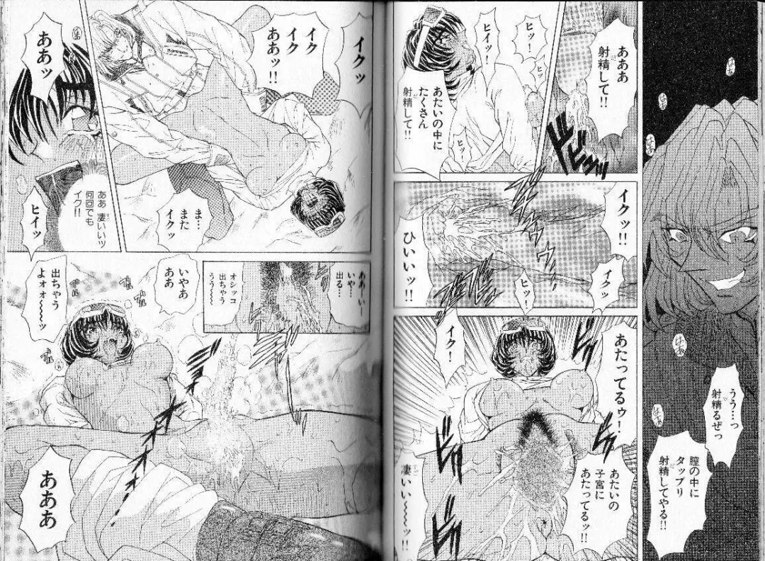 [Maro] ABILITY 1 Fhentai - Page 60