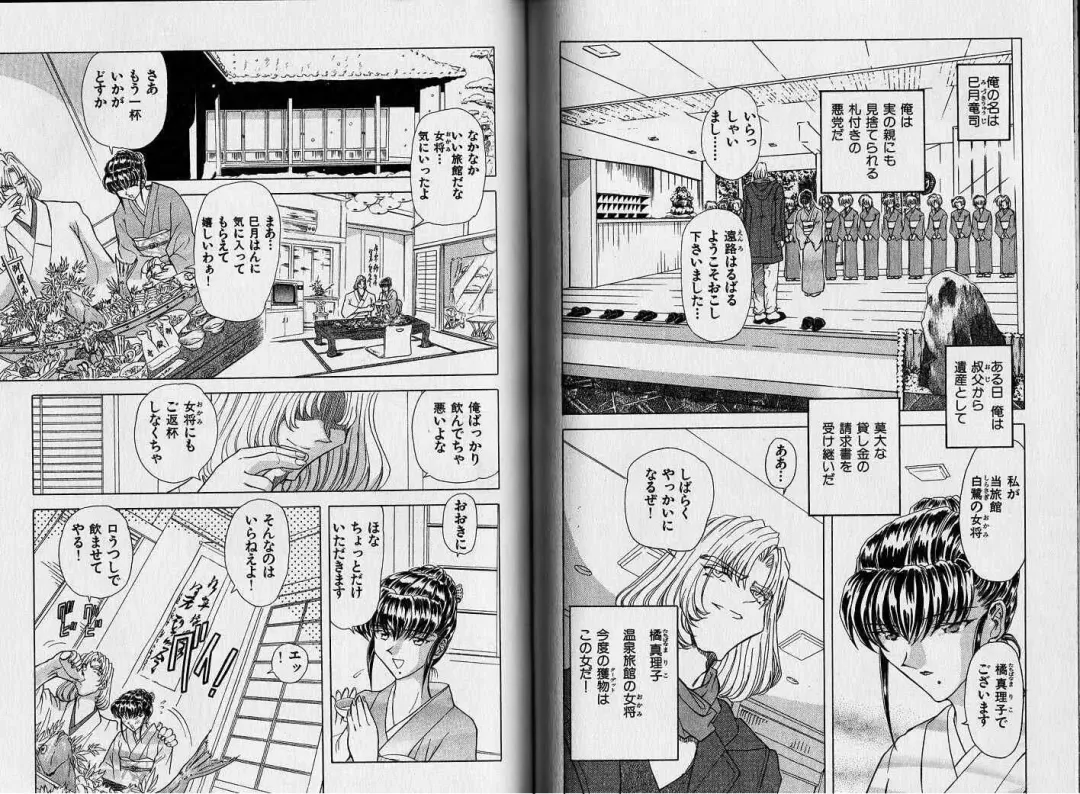 [Maro] ABILITY 1 Fhentai - Page 63